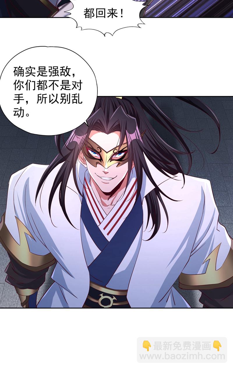🍘我被困在同一天十万年 第326话 确实是强敌！ 第24页