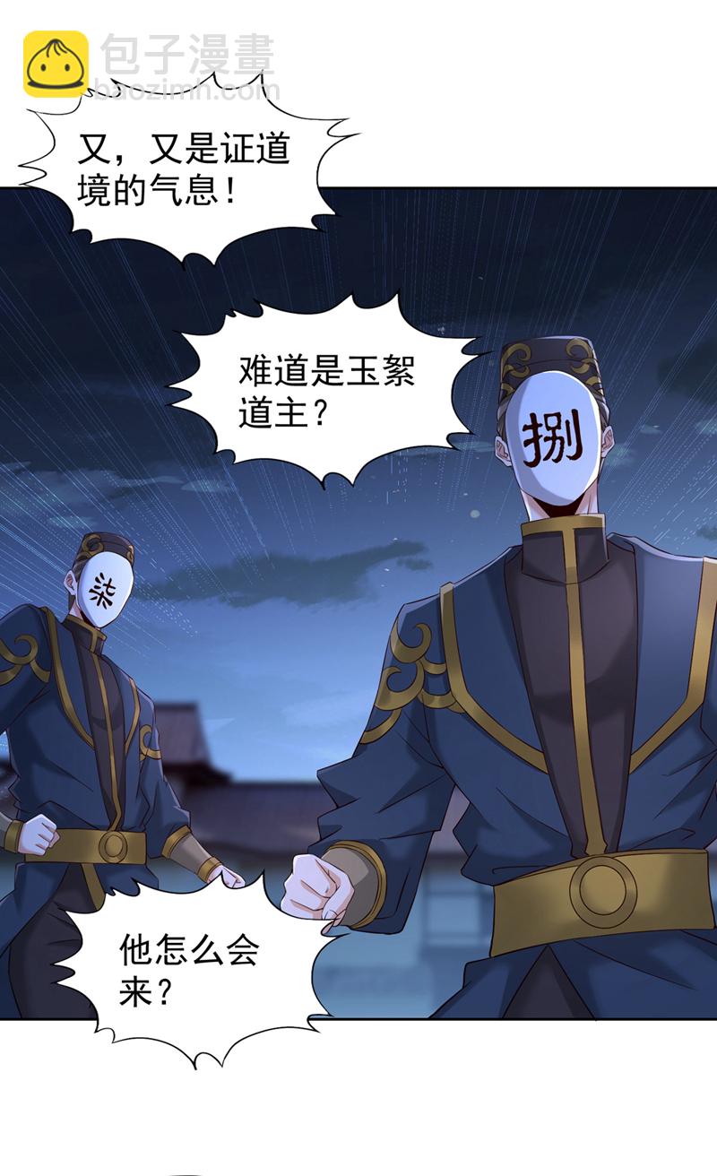 🍘我被困在同一天十万年 第326话 确实是强敌！ 第28页