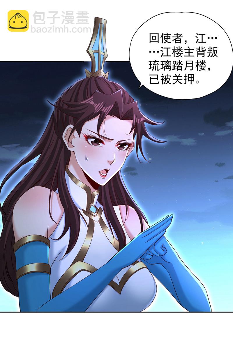 🍘我被困在同一天十万年 第326话 确实是强敌！ 第31页