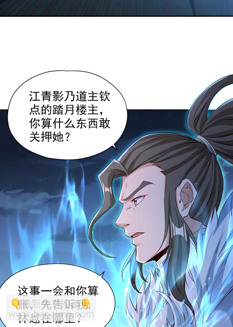 🍘我被困在同一天十万年 第326话 确实是强敌！ 第34页