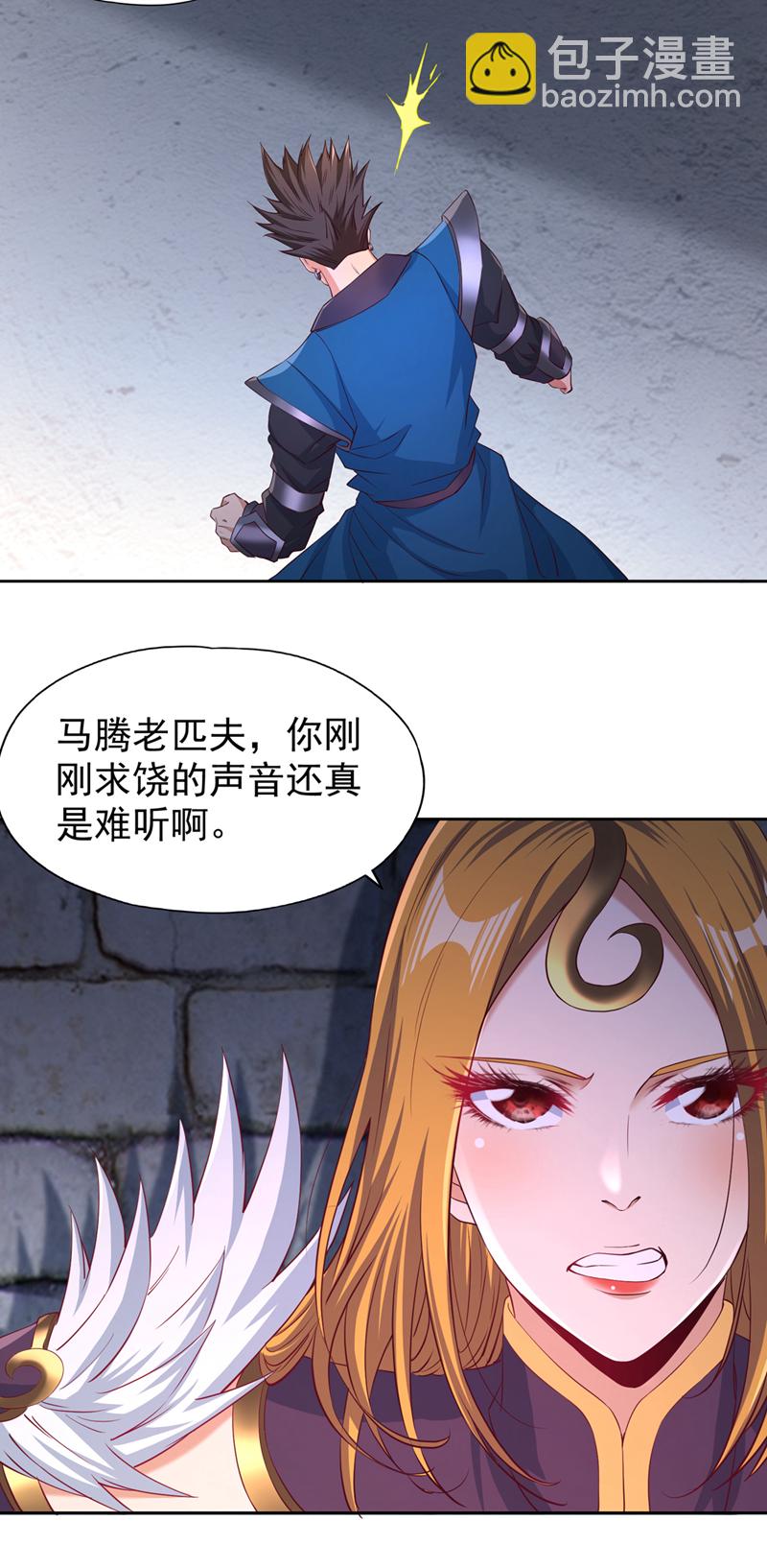 🍘我被困在同一天十万年 第326话 确实是强敌！ 第6页