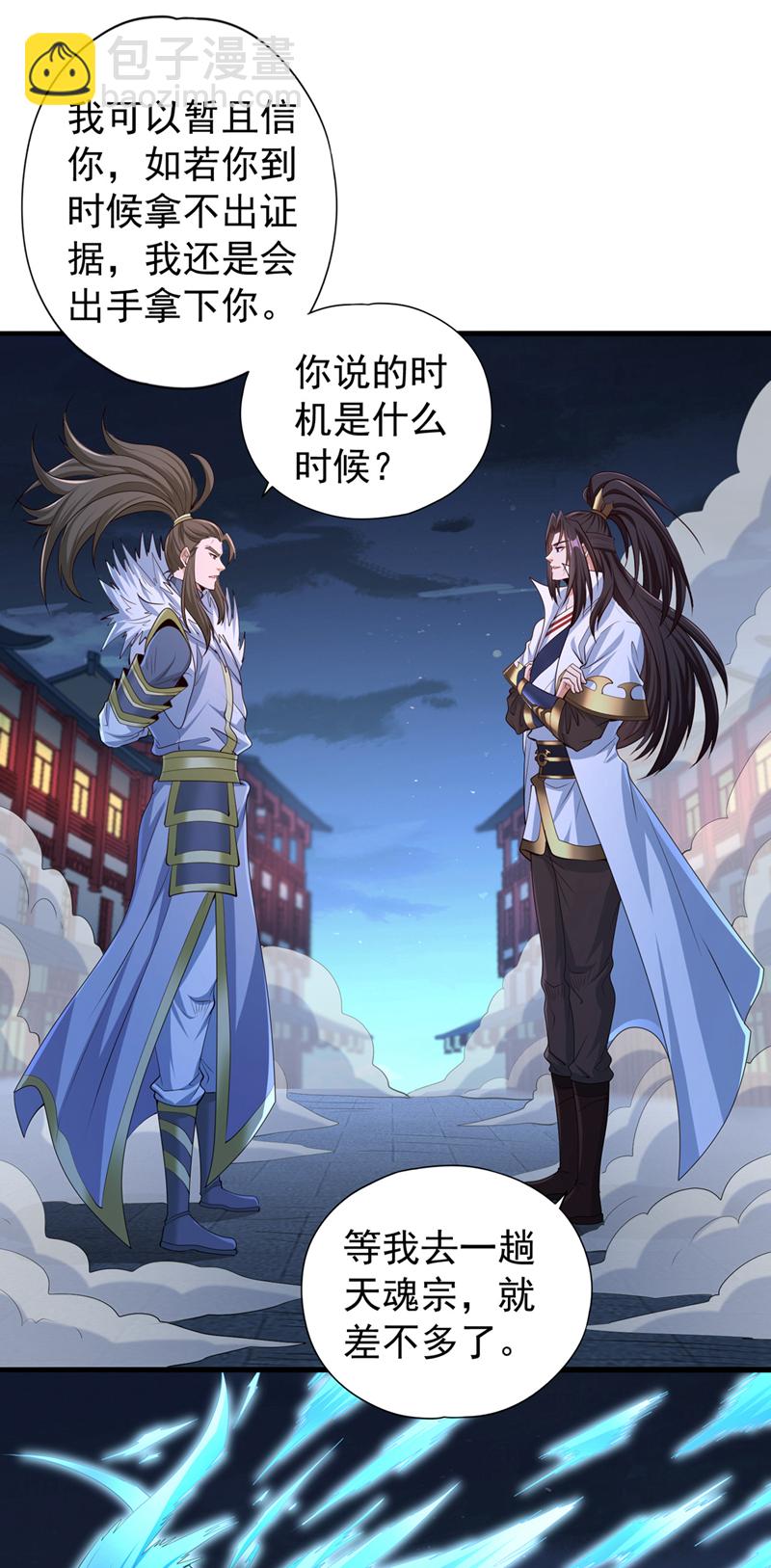 🍘我被困在同一天十万年 第328话 你动不了我！ 第11页