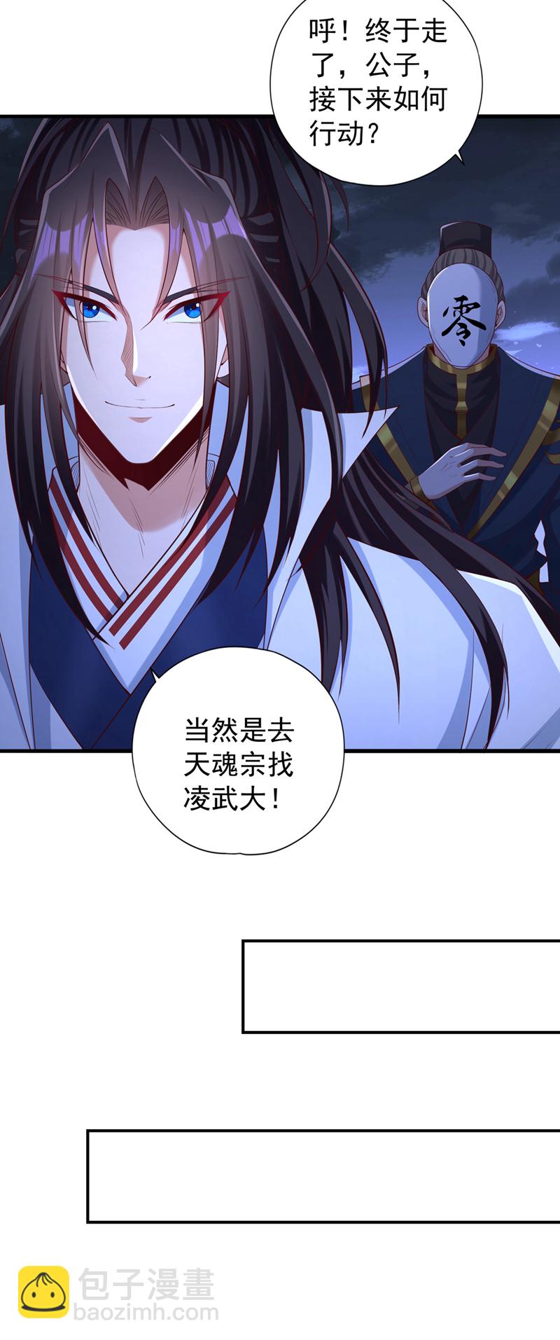 🍘我被困在同一天十万年 第328话 你动不了我！ 第17页