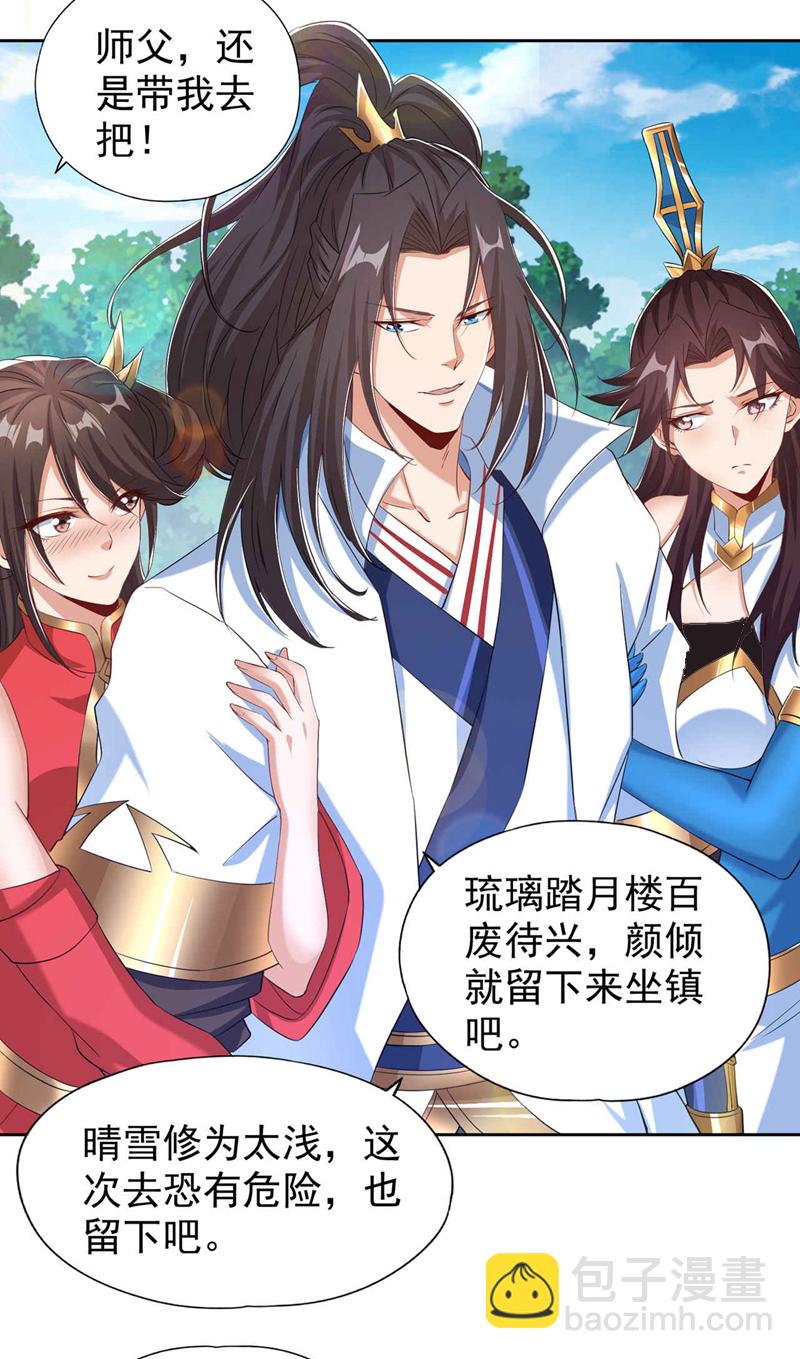 🍘我被困在同一天十万年 第328话 你动不了我！ 第19页