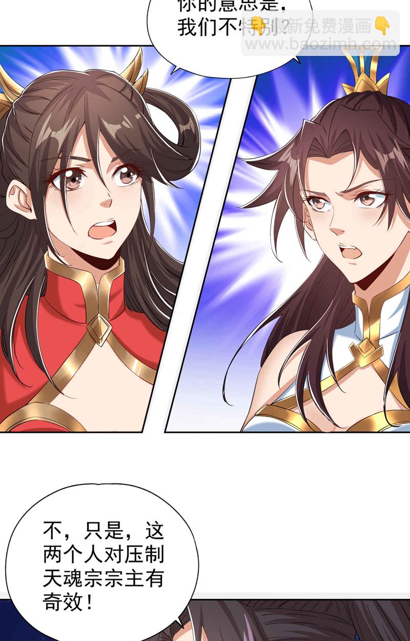 🍘我被困在同一天十万年 第328话 你动不了我！ 第21页