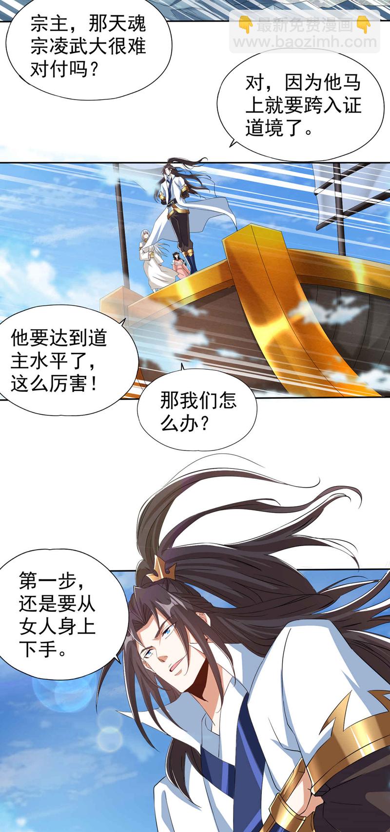 🍘我被困在同一天十万年 第328话 你动不了我！ 第24页