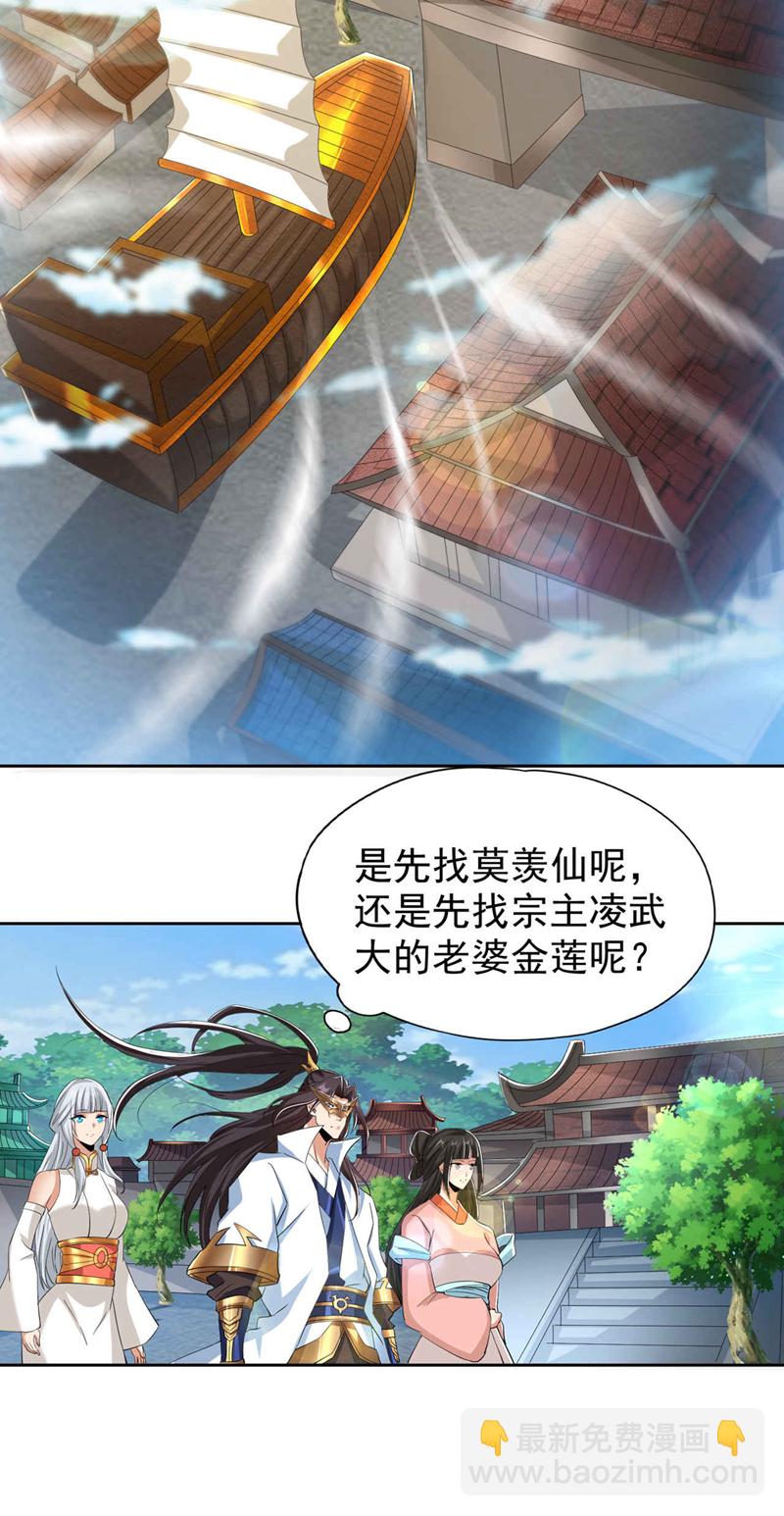 🍘我被困在同一天十万年 第328话 你动不了我！ 第27页