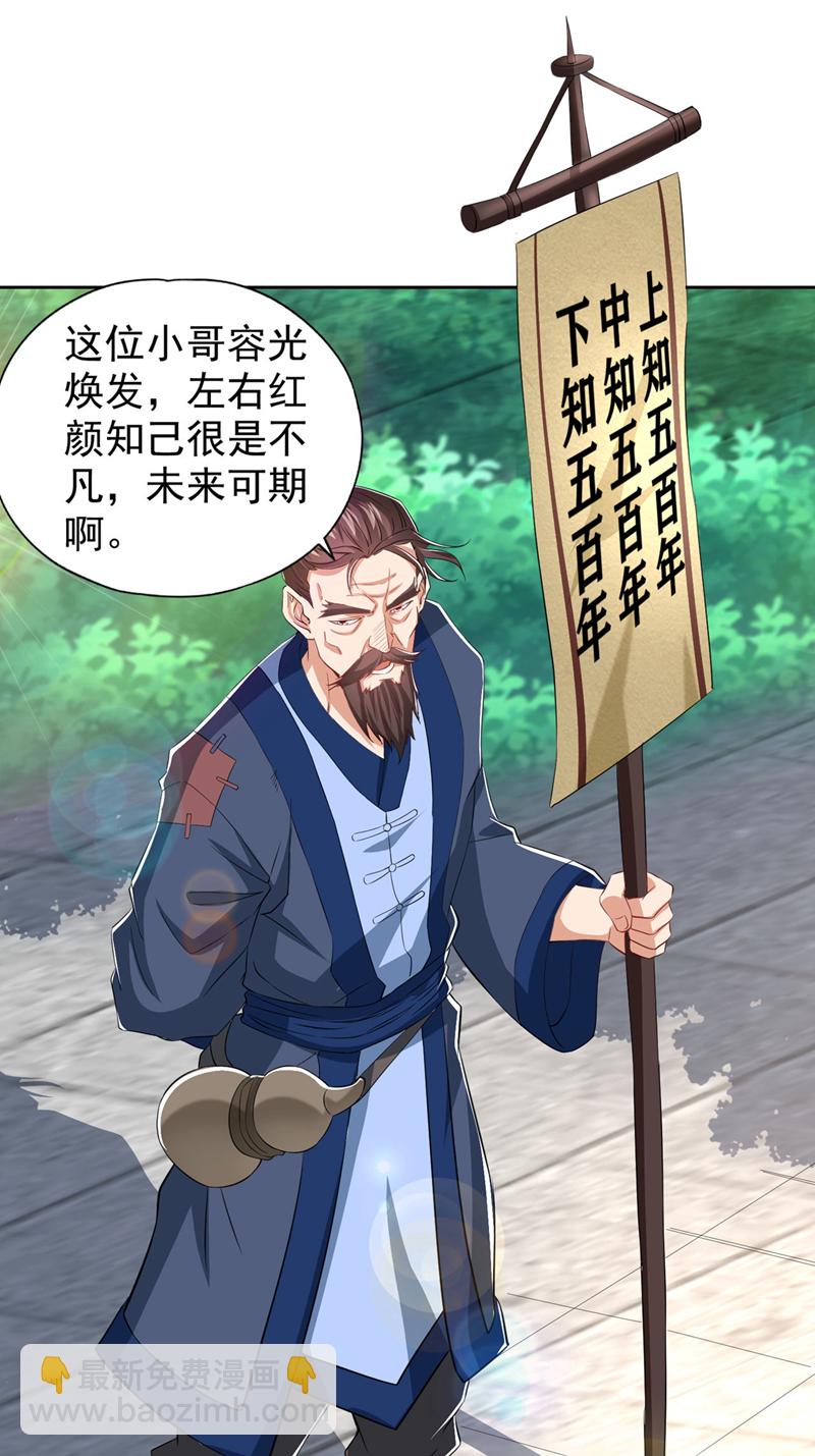 🍘我被困在同一天十万年 第328话 你动不了我！ 第28页