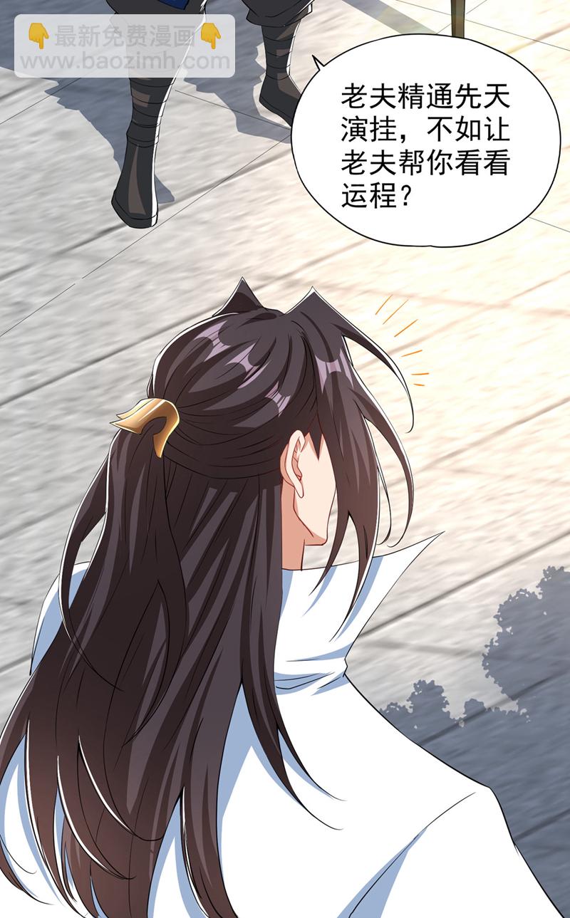 🍘我被困在同一天十万年 第328话 你动不了我！ 第29页