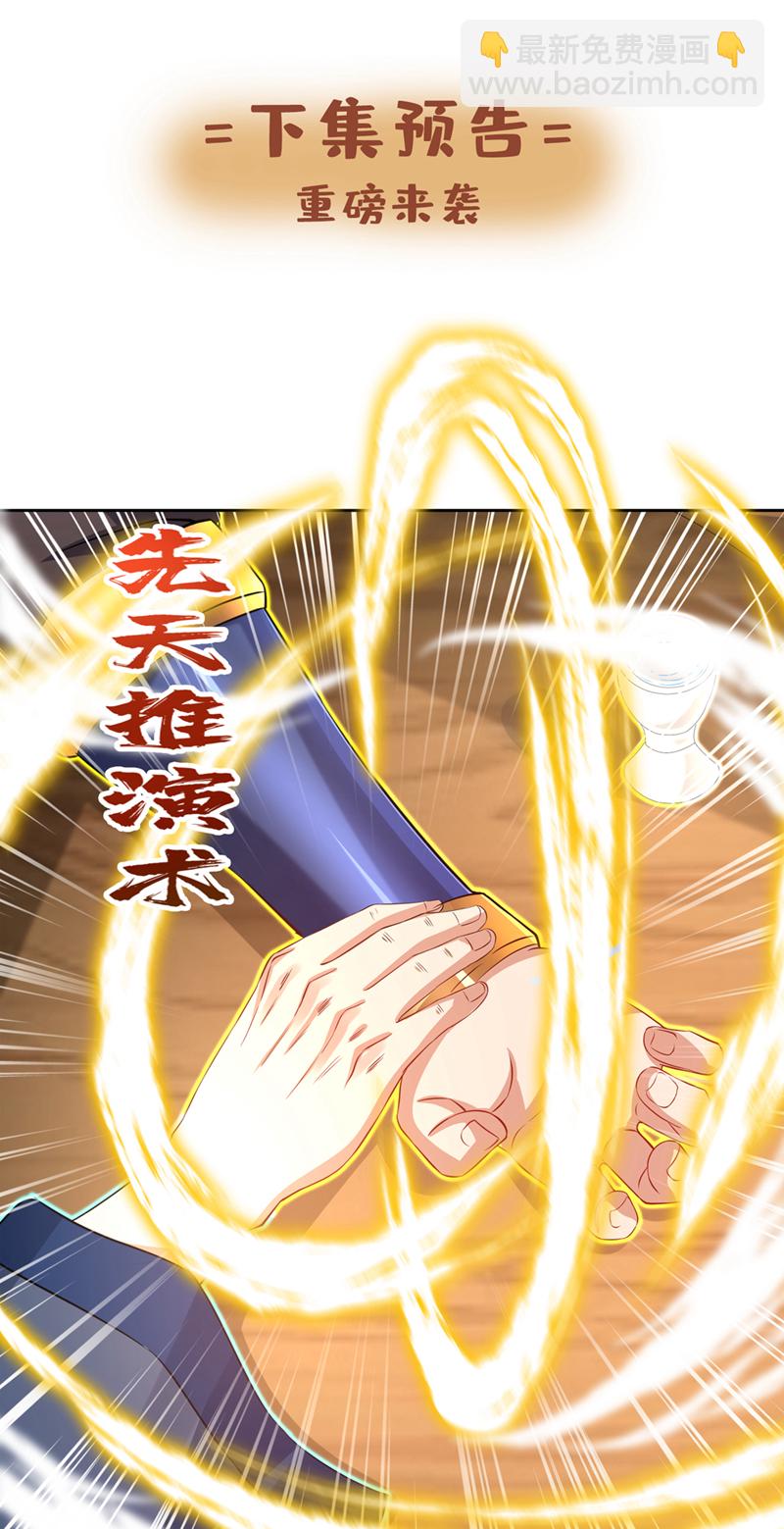 🍘我被困在同一天十万年 第328话 你动不了我！ 第33页