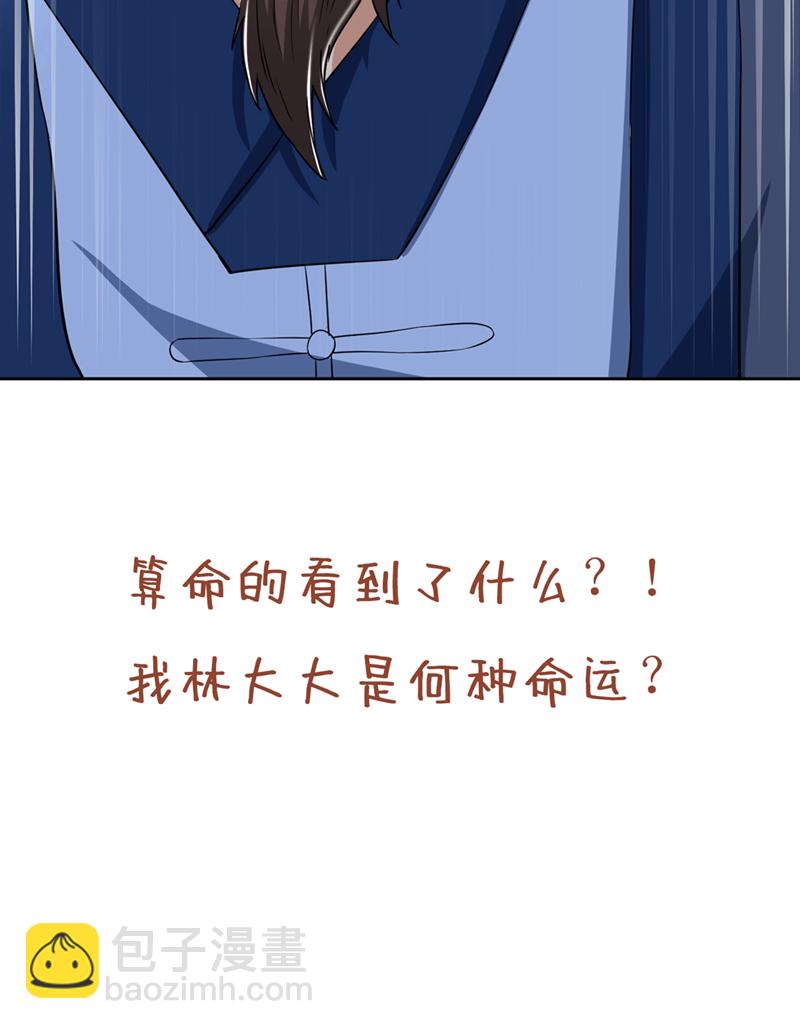 🍘我被困在同一天十万年 第328话 你动不了我！ 第35页