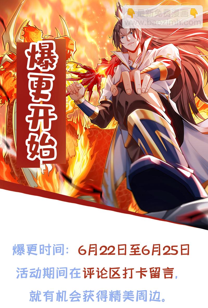 🍘我被困在同一天十万年 第328话 你动不了我！ 第36页