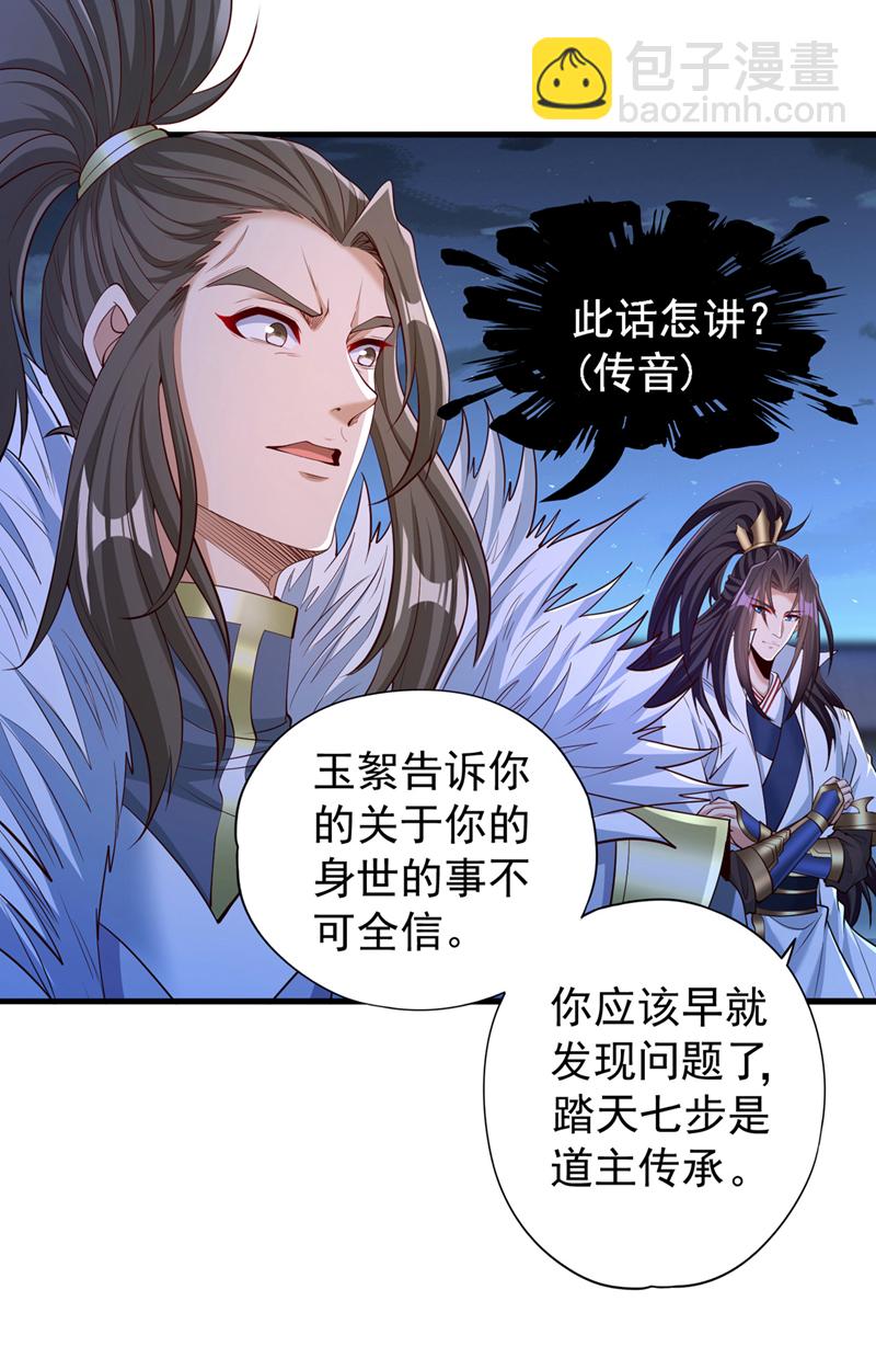 🍘我被困在同一天十万年 第328话 你动不了我！ 第6页
