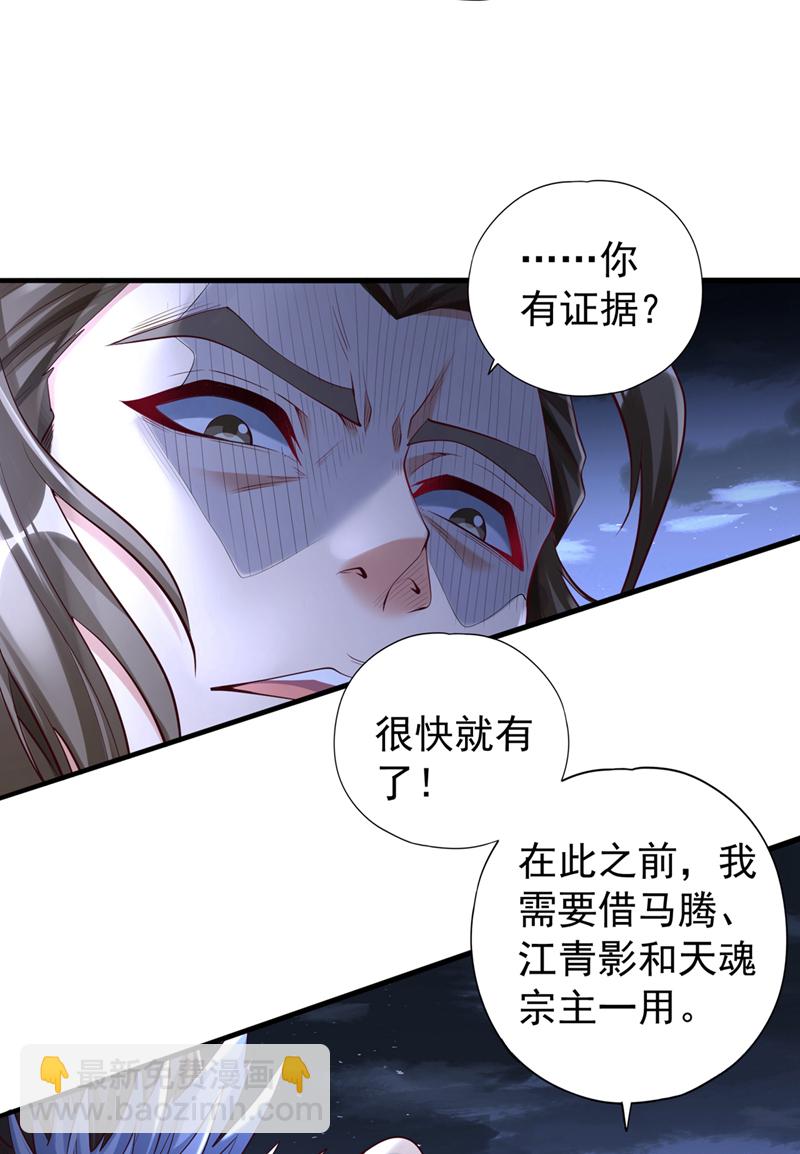 🍘我被困在同一天十万年 第328话 你动不了我！ 第8页
