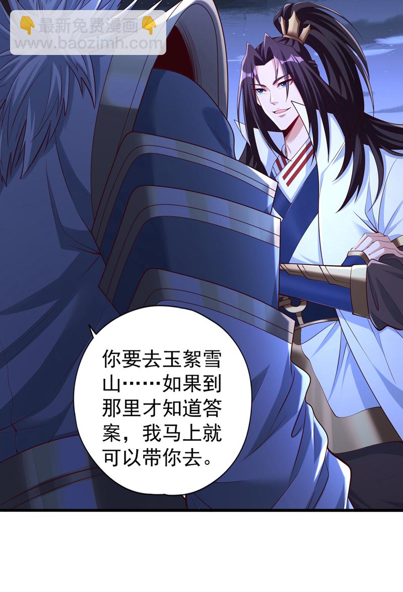 🍘我被困在同一天十万年 第328话 你动不了我！ 第9页
