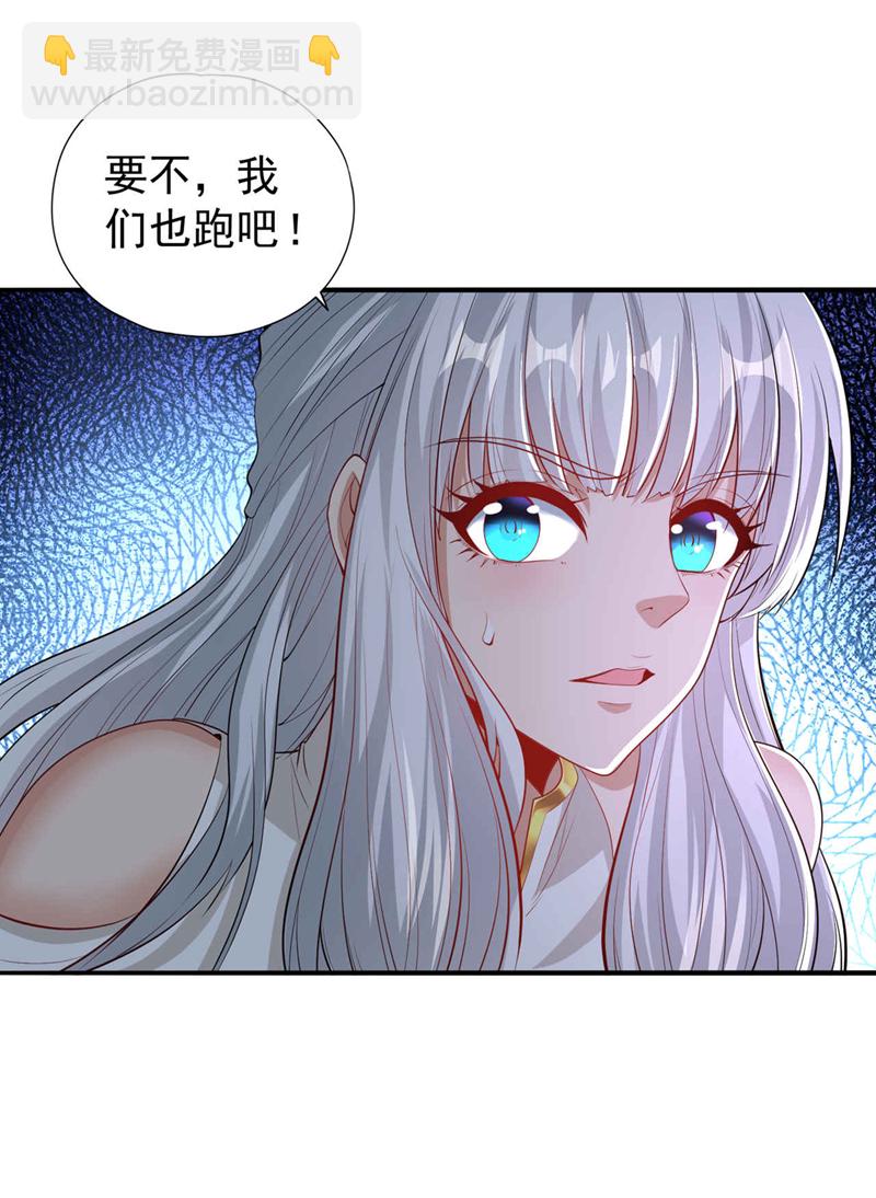 🍘我被困在同一天十万年 第330话 装傻就没意思了 第19页