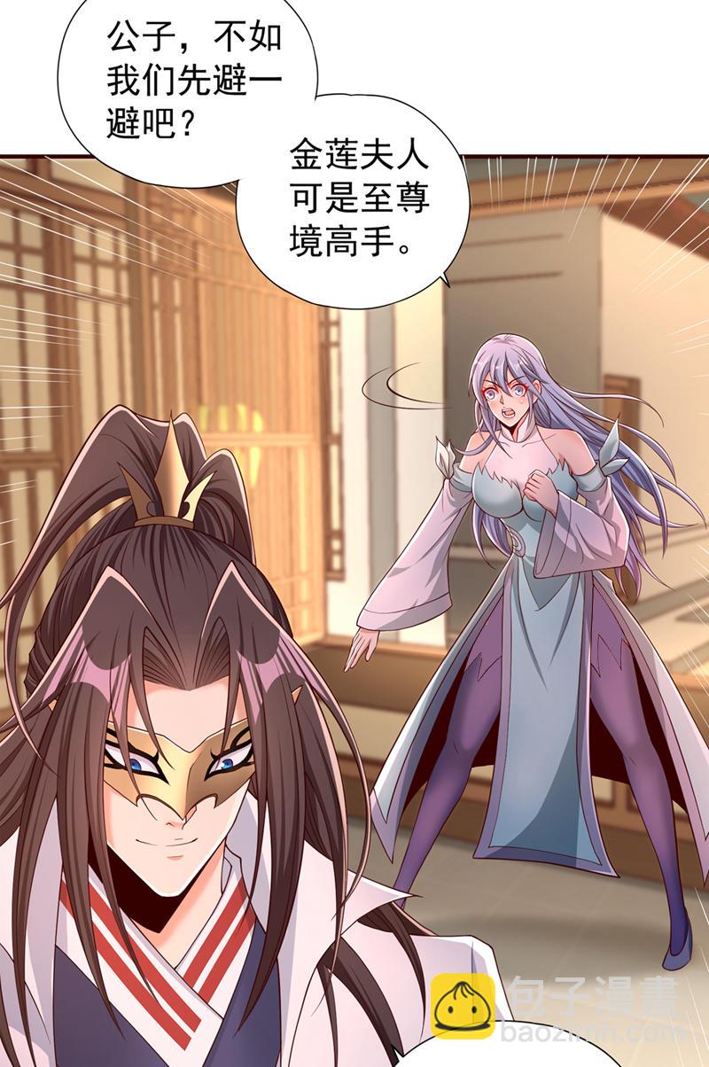 🍘我被困在同一天十万年 第330话 装傻就没意思了 第38页