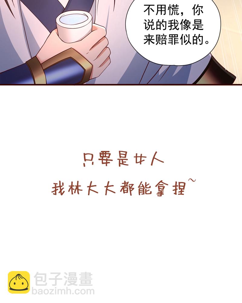 🍘我被困在同一天十万年 第330话 装傻就没意思了 第39页