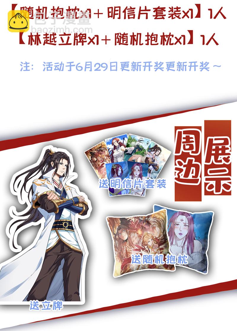 🍘我被困在同一天十万年 第330话 装傻就没意思了 第41页