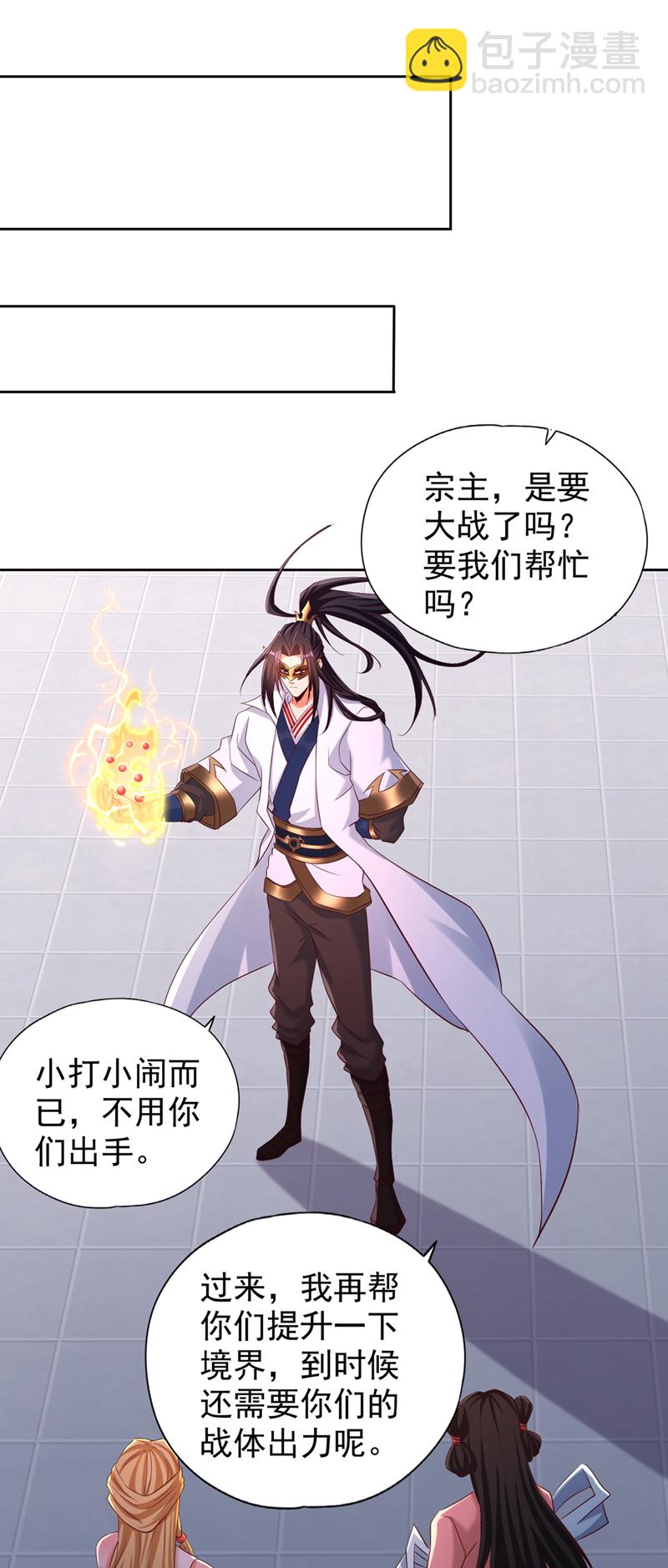 🍘我被困在同一天十万年 第332话 就在今日对付他！ 第10页