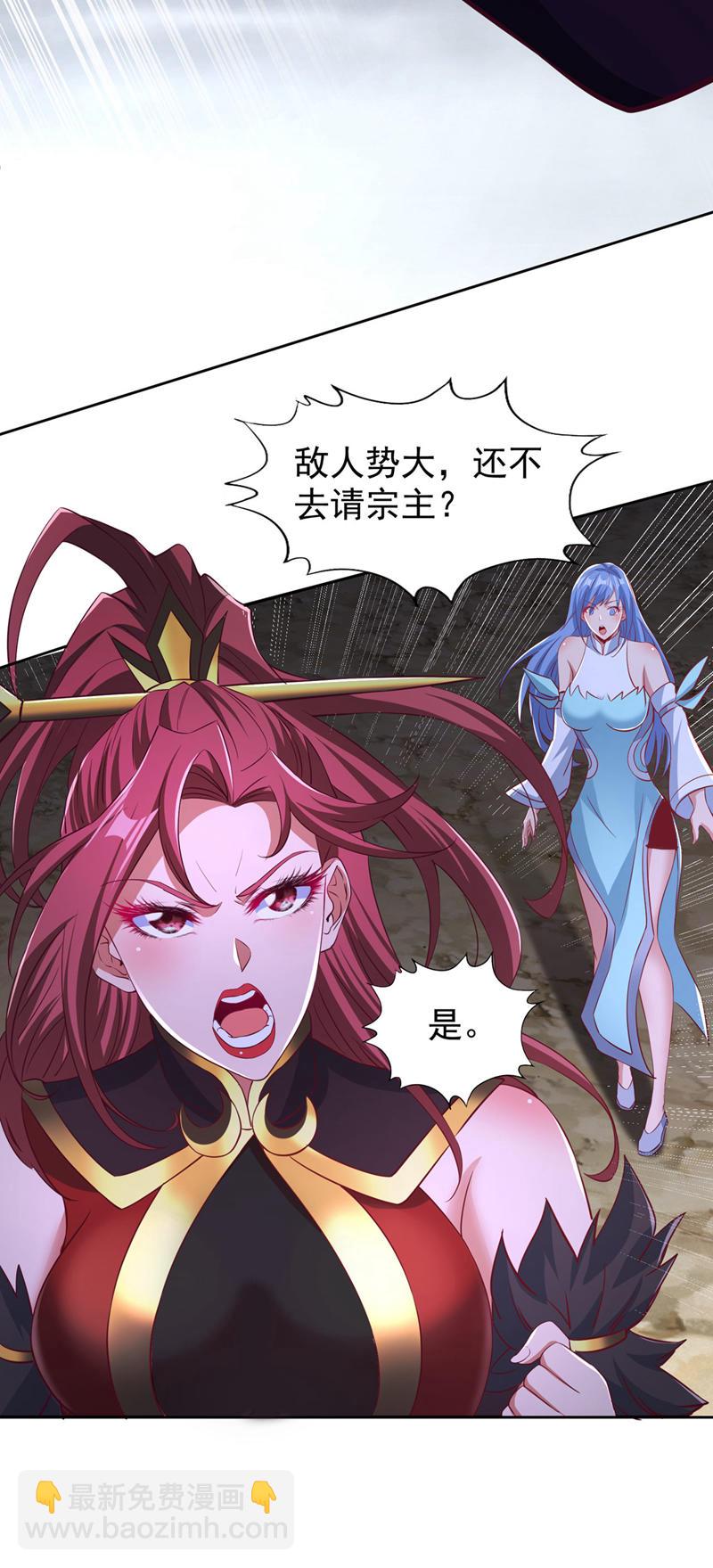 🍘我被困在同一天十万年 第332话 就在今日对付他！ 第17页