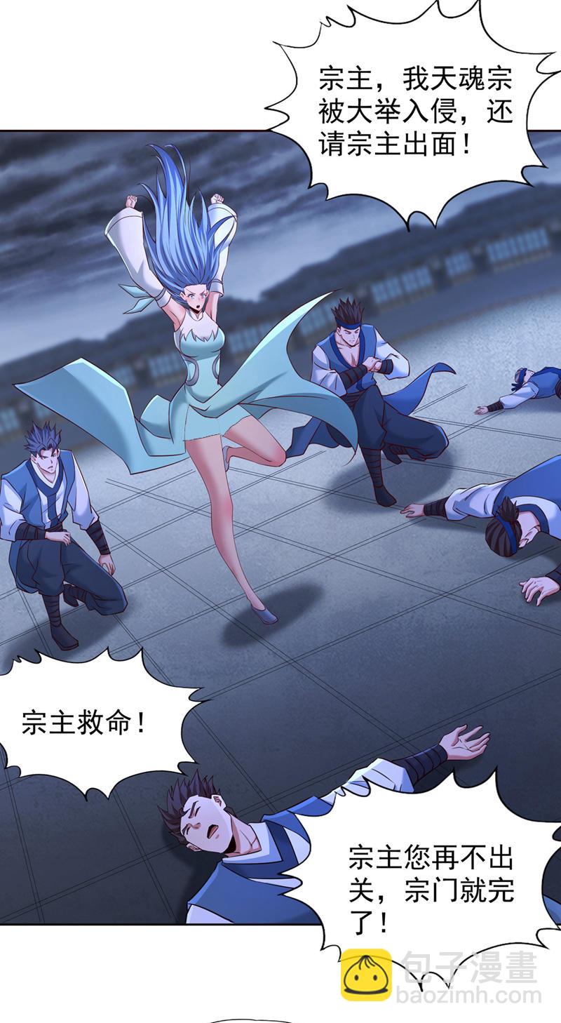 🍘我被困在同一天十万年 第332话 就在今日对付他！ 第19页