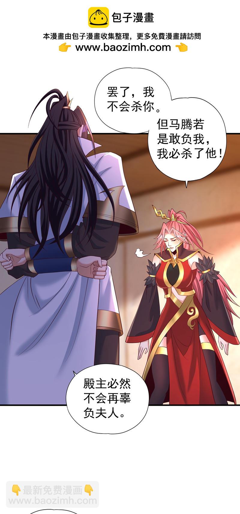 🍘我被困在同一天十万年 第332话 就在今日对付他！ 第2页