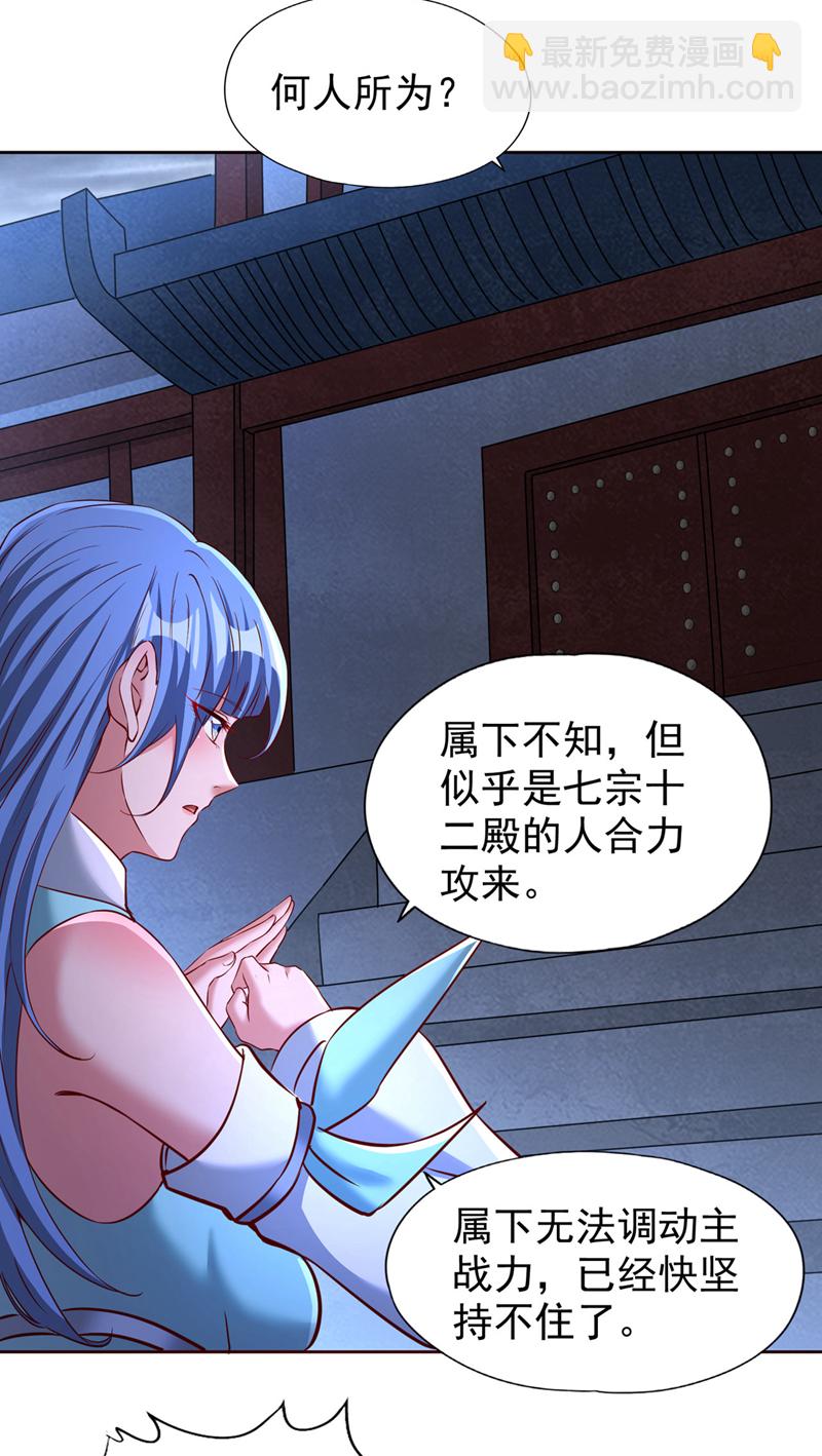 🍘我被困在同一天十万年 第332话 就在今日对付他！ 第20页