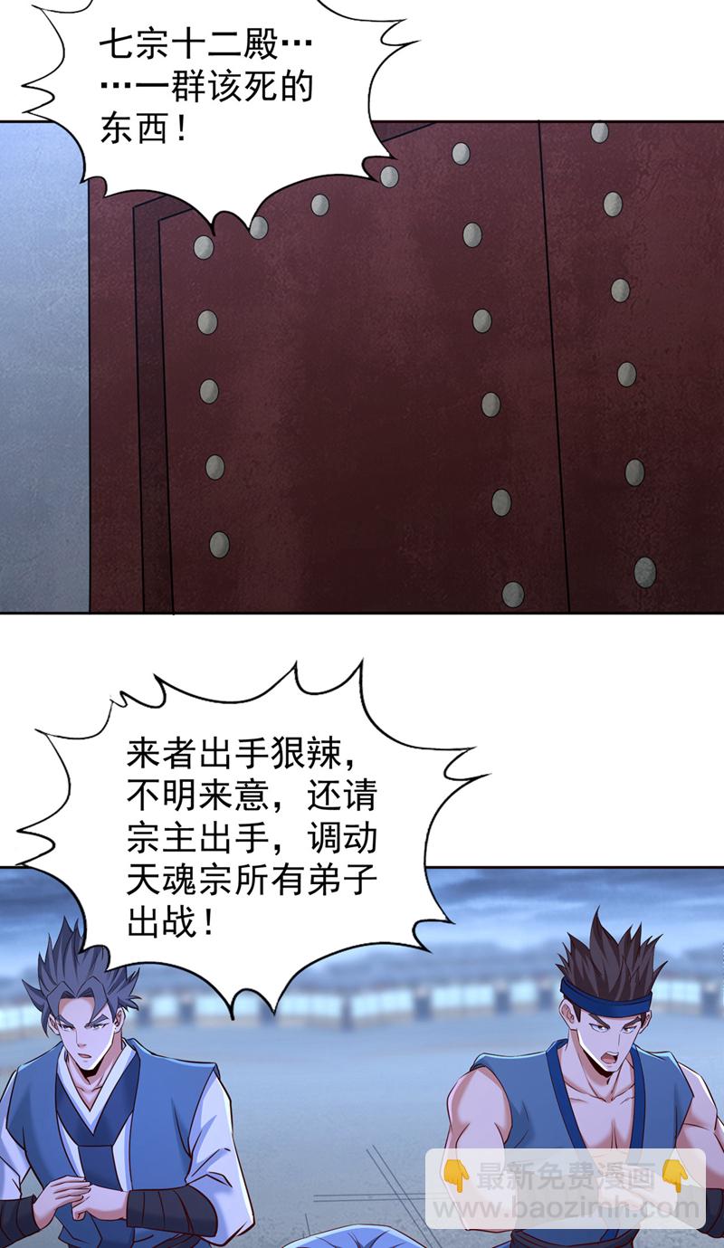 🍘我被困在同一天十万年 第332话 就在今日对付他！ 第21页