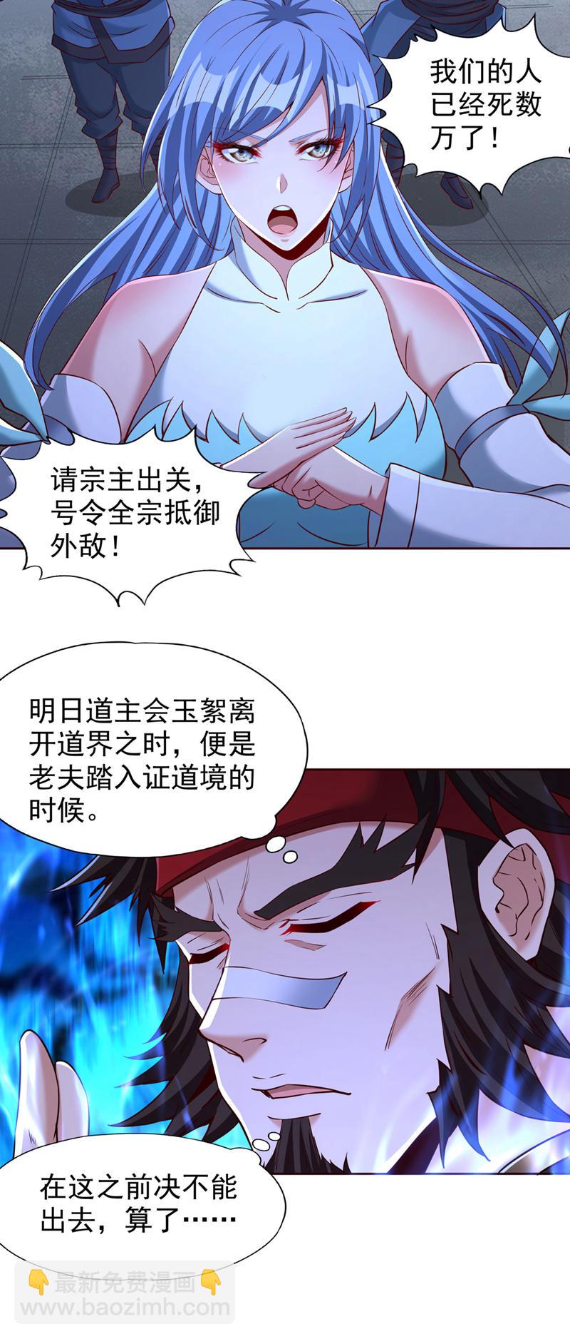 🍘我被困在同一天十万年 第332话 就在今日对付他！ 第22页