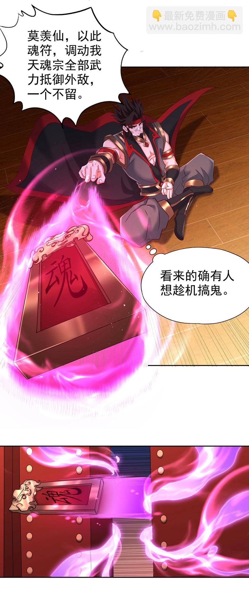 🍘我被困在同一天十万年 第332话 就在今日对付他！ 第24页