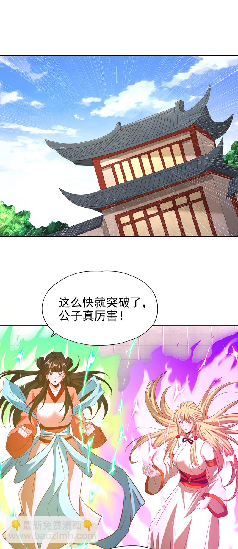 🍘我被困在同一天十万年 第332话 就在今日对付他！ 第27页