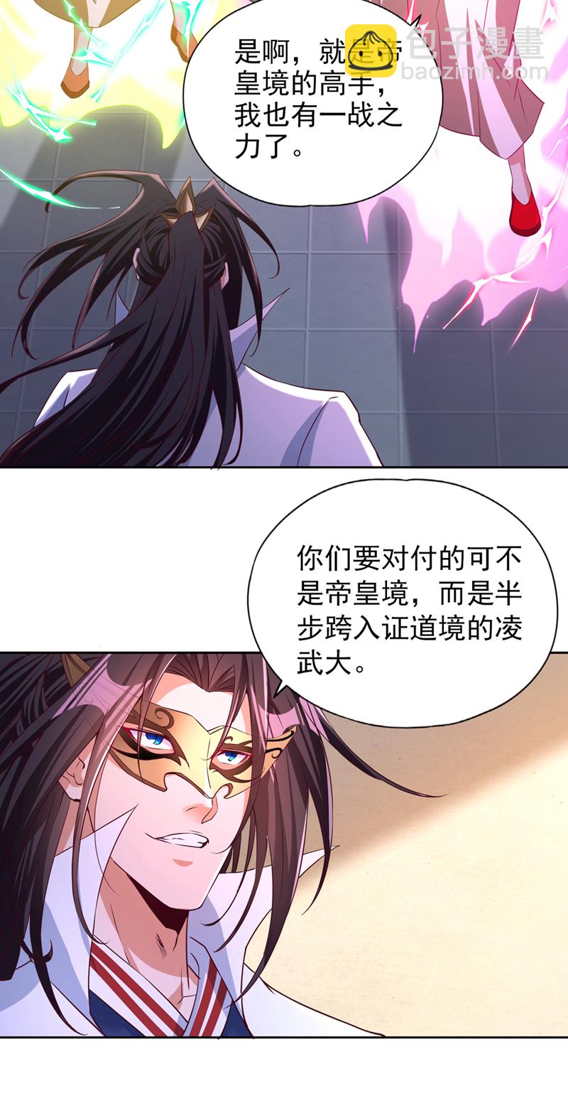 🍘我被困在同一天十万年 第332话 就在今日对付他！ 第28页