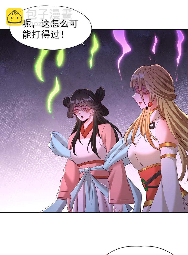 🍘我被困在同一天十万年 第332话 就在今日对付他！ 第29页
