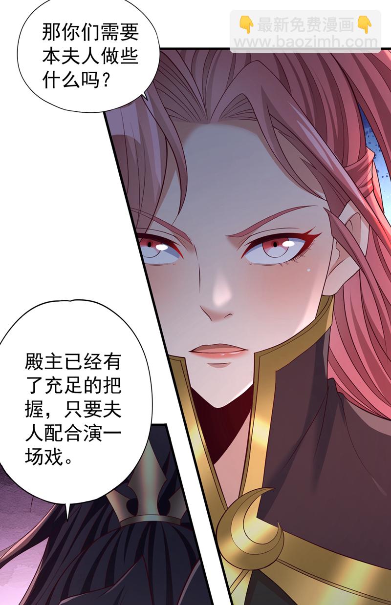 🍘我被困在同一天十万年 第332话 就在今日对付他！ 第3页