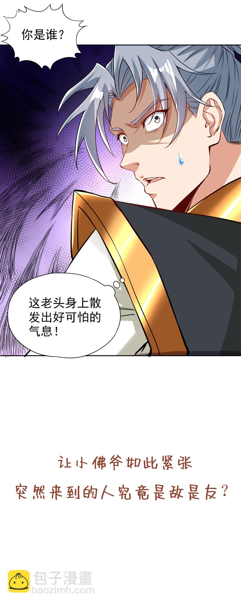 🍘我被困在同一天十万年 第332话 就在今日对付他！ 第32页