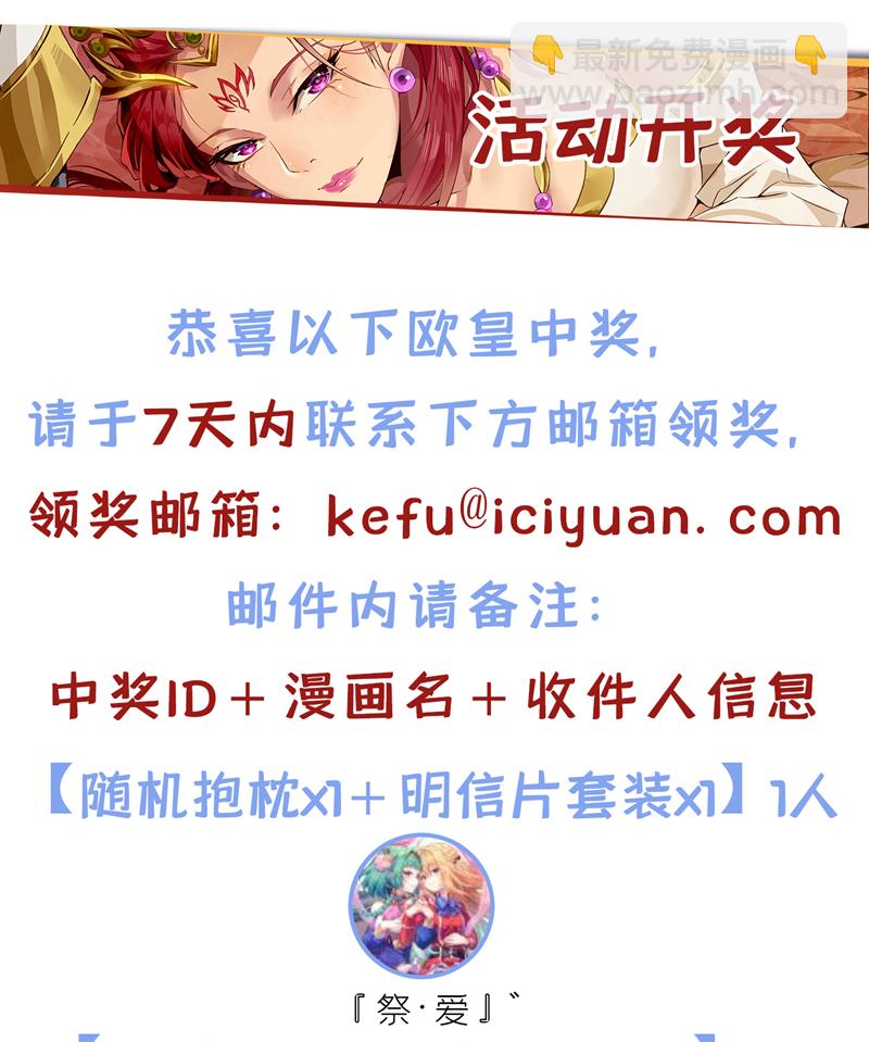 🍘我被困在同一天十万年 第332话 就在今日对付他！ 第33页