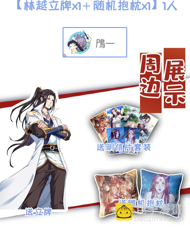 🍘我被困在同一天十万年 第332话 就在今日对付他！ 第34页