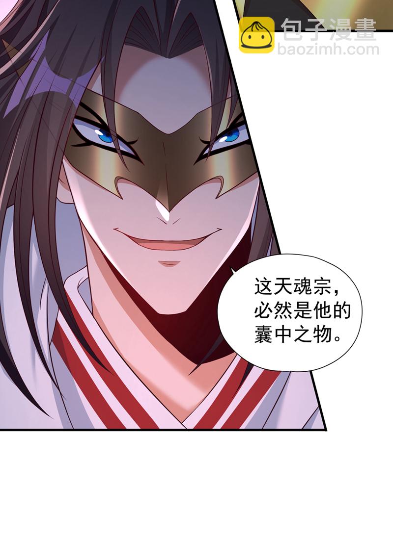 🍘我被困在同一天十万年 第332话 就在今日对付他！ 第4页