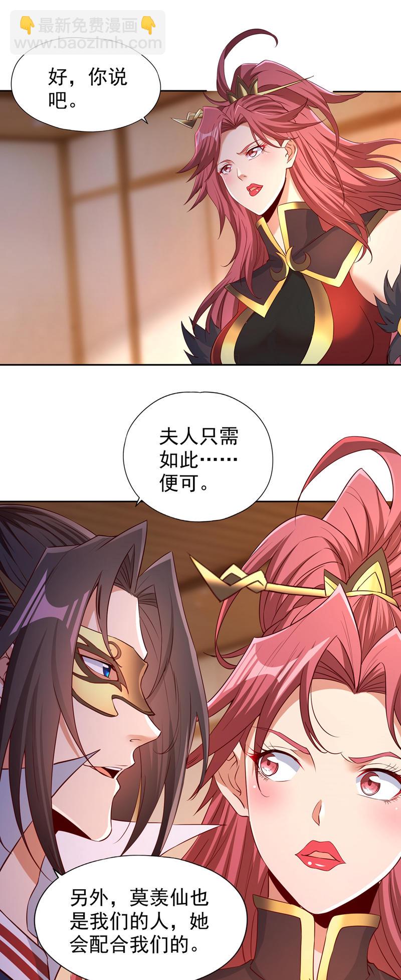 🍘我被困在同一天十万年 第332话 就在今日对付他！ 第5页