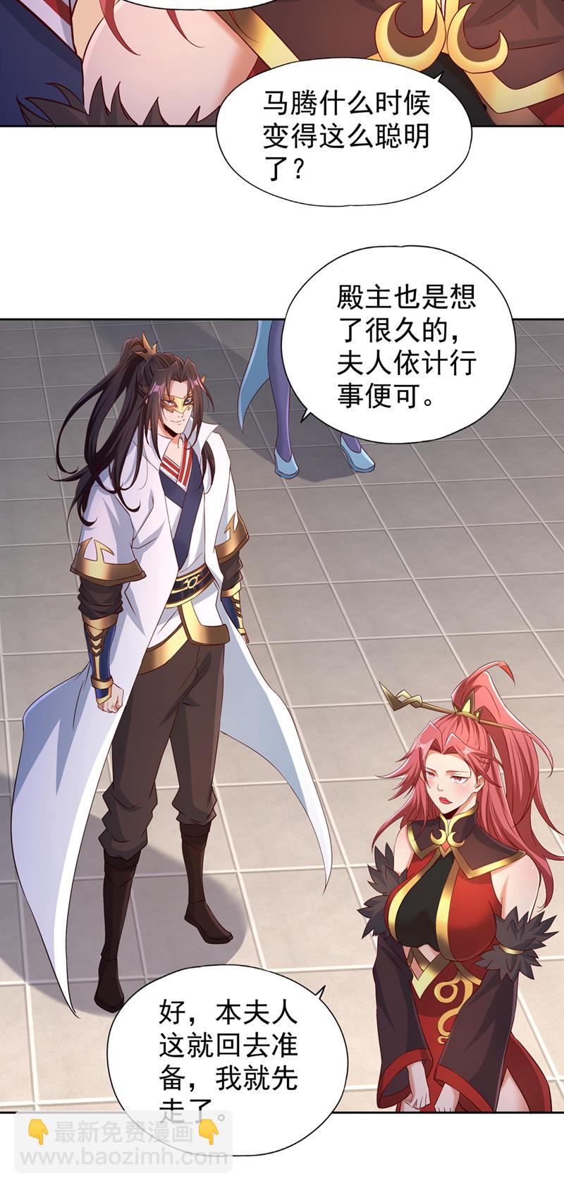🍘我被困在同一天十万年 第332话 就在今日对付他！ 第6页