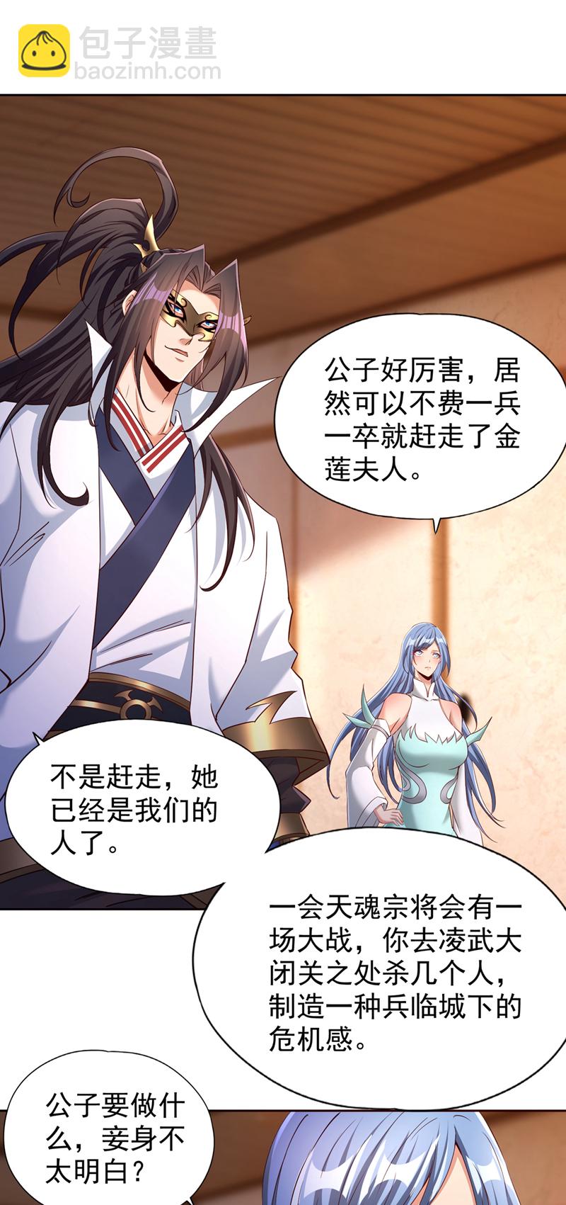 🍘我被困在同一天十万年 第332话 就在今日对付他！ 第7页
