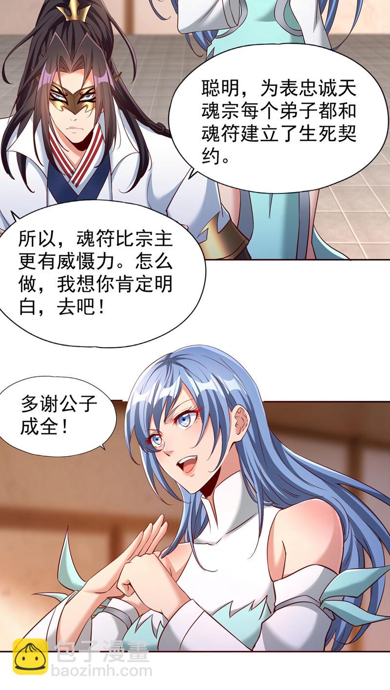 🍘我被困在同一天十万年 第332话 就在今日对付他！ 第9页