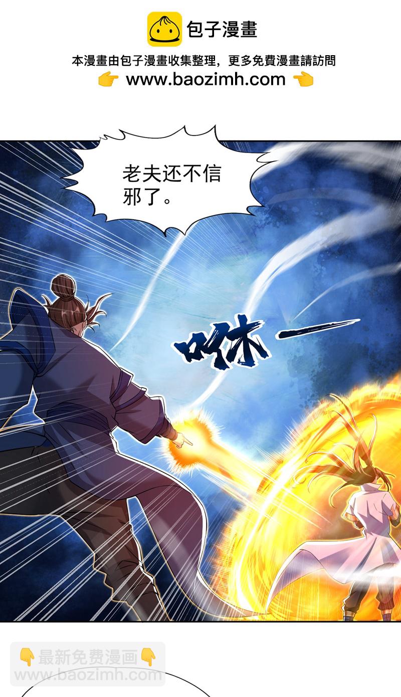 🍘我被困在同一天十万年 第334话 别白费力气了！ 第2页