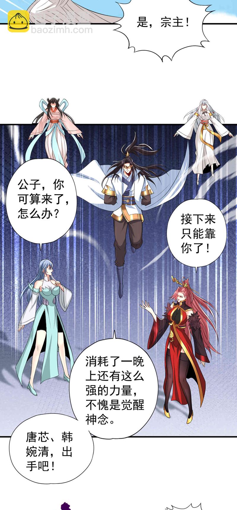 🍘我被困在同一天十万年 第334话 别白费力气了！ 第24页