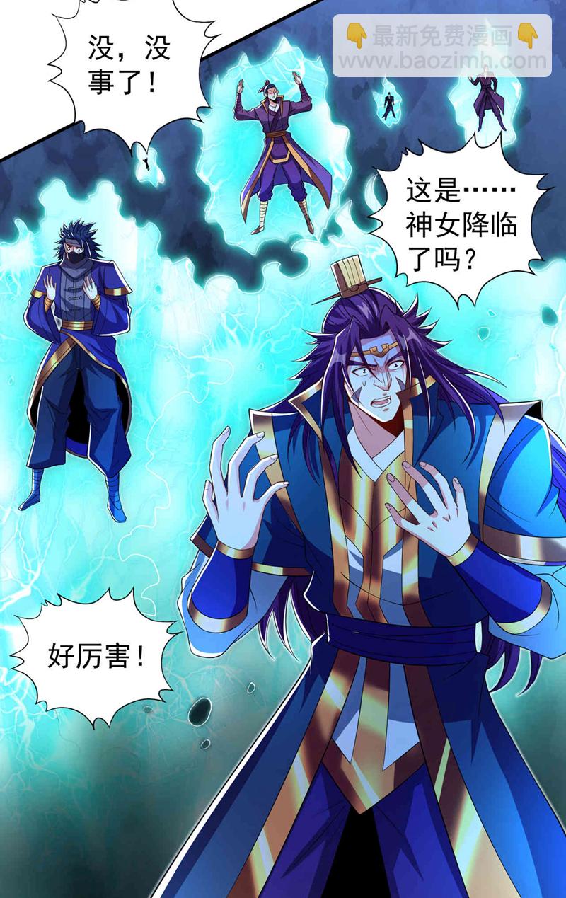 🍘我被困在同一天十万年 第334话 别白费力气了！ 第27页