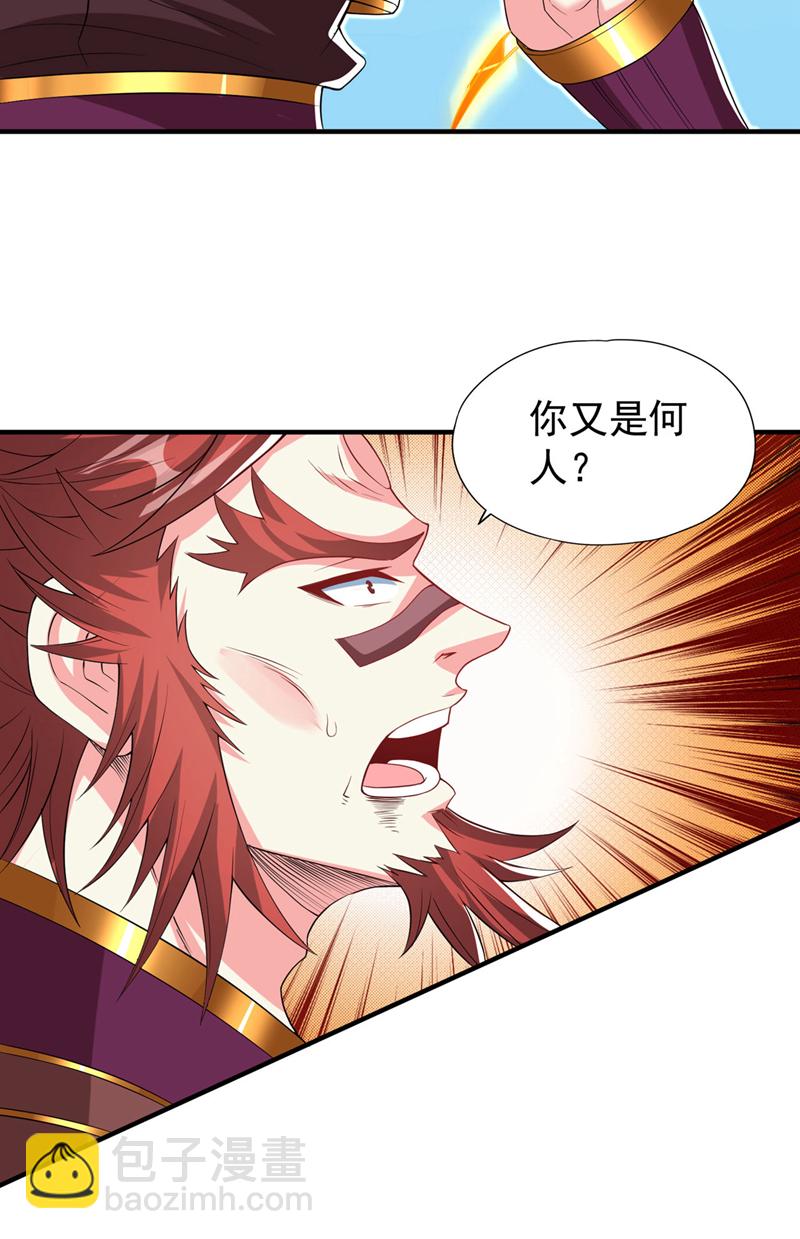 🍘我被困在同一天十万年 第334话 别白费力气了！ 第33页