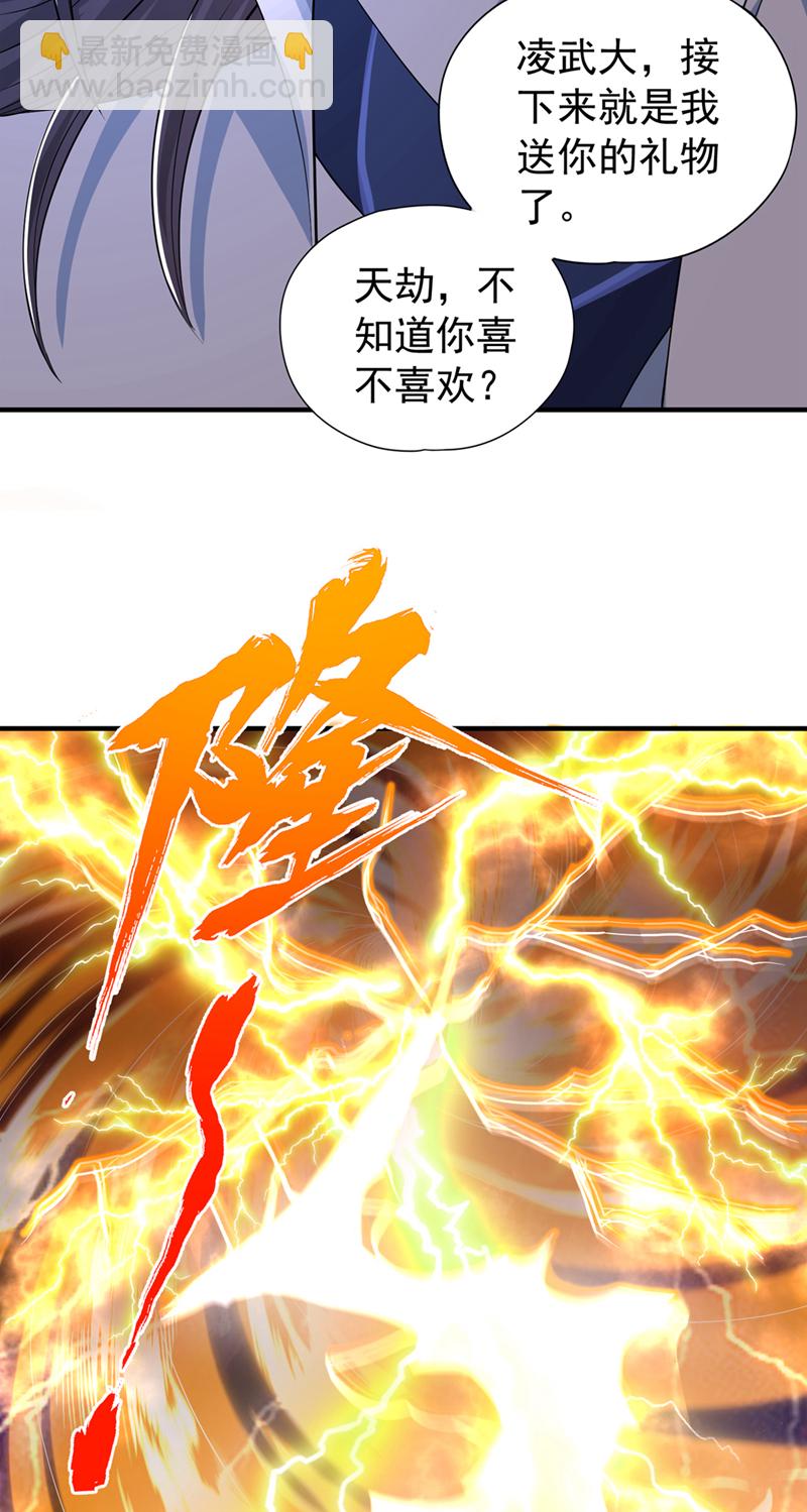 🍘我被困在同一天十万年 第334话 别白费力气了！ 第35页