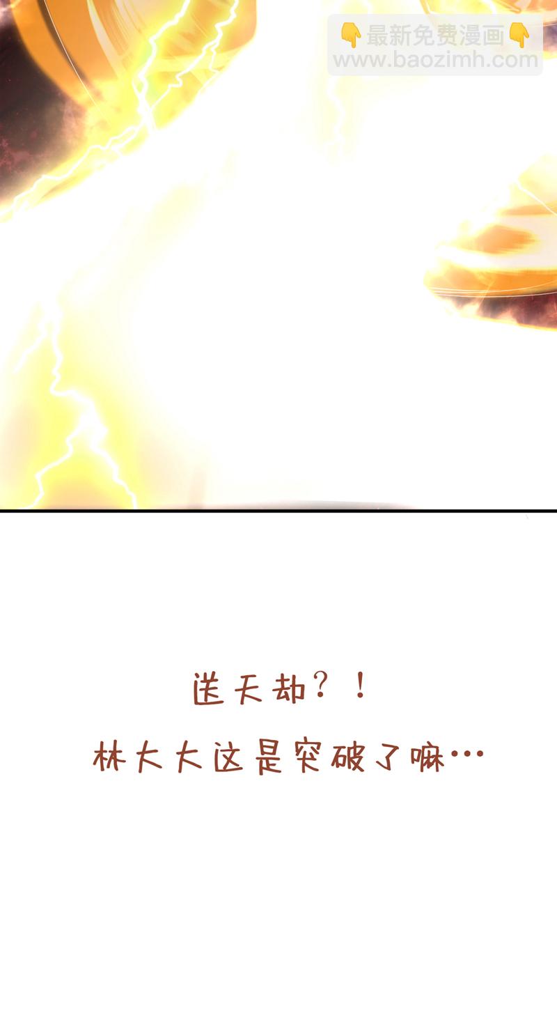 🍘我被困在同一天十万年 第334话 别白费力气了！ 第36页