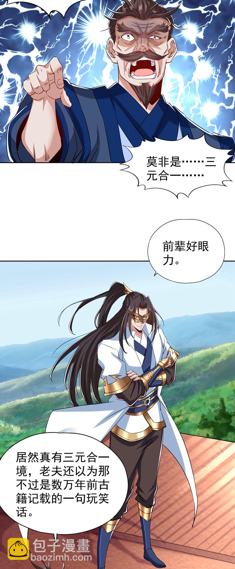 🍘我被困在同一天十万年 第334话 别白费力气了！ 第4页